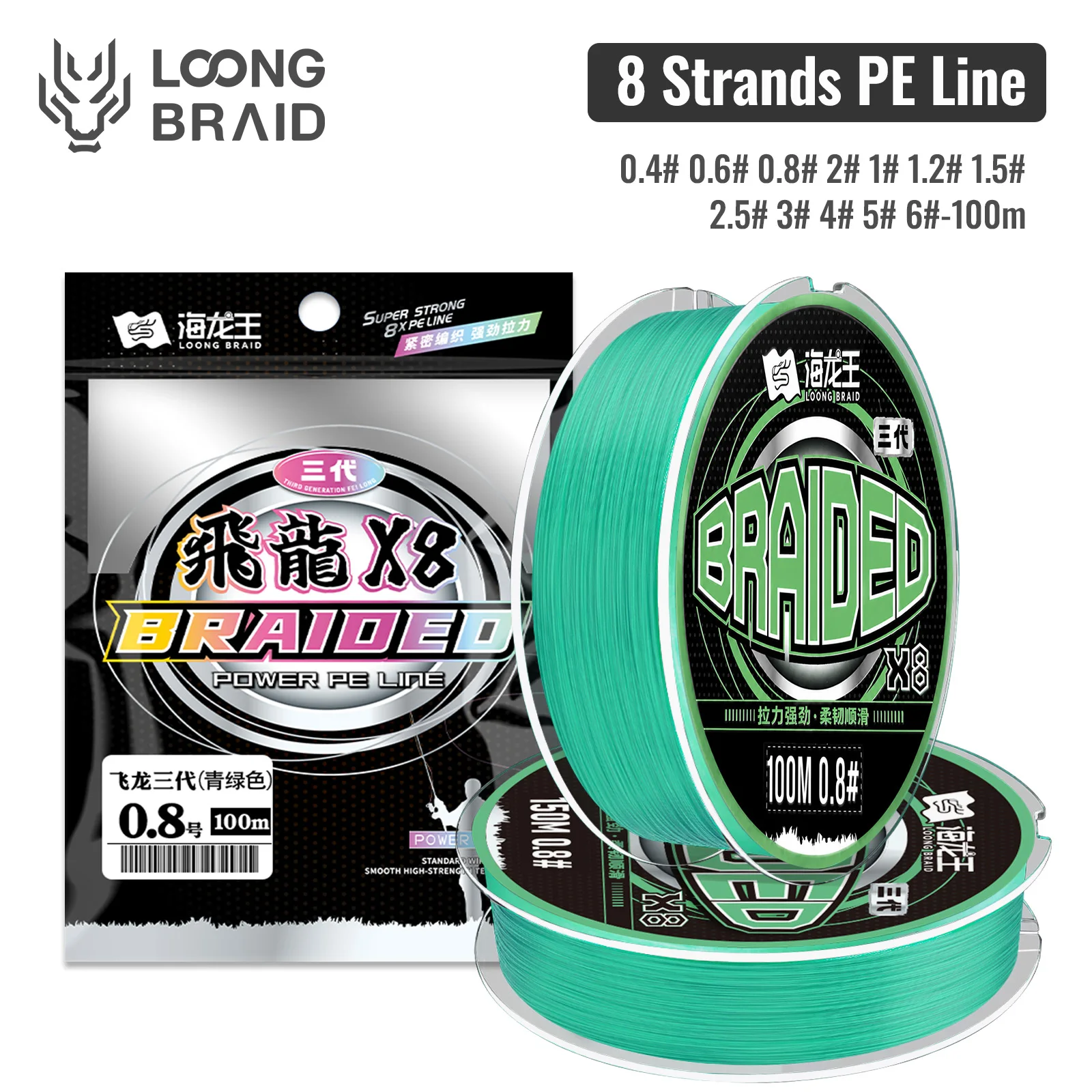 Ligne de pêche tressée LOONG BRAID Feilong3.0 X8 100M, brins turquoise, résistante à l'usure, forte résistance à la traction, ligne principale pour toutes les eaux