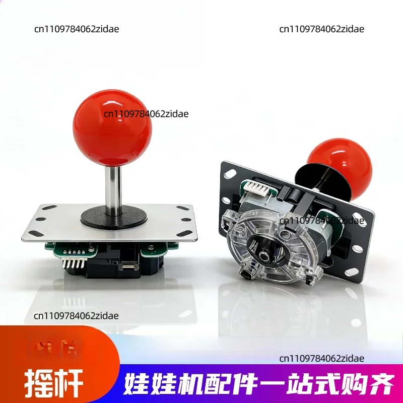For Original Genuine Joystick for Claw Machine Shixin Joystick Arcade Game Machine Modification Parts