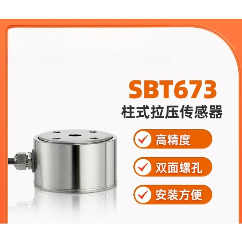 SBT673 cylindrical force pull high-precision weighing pressure sensor module for small automated machinery