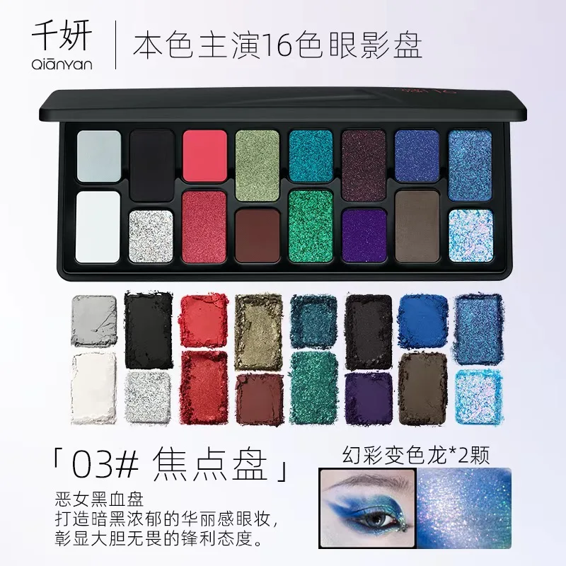 Qian Yan 16 Colors 24 Colors Eye Shadow Pallete Black Pink Blue Cowherd Sequins Matte Make Up Palette