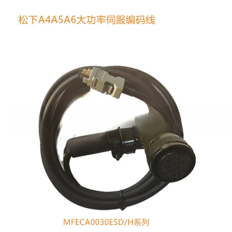 A5 A6 High Power Servo Encoder Line MFECA0030ESD MFECA0050ESD