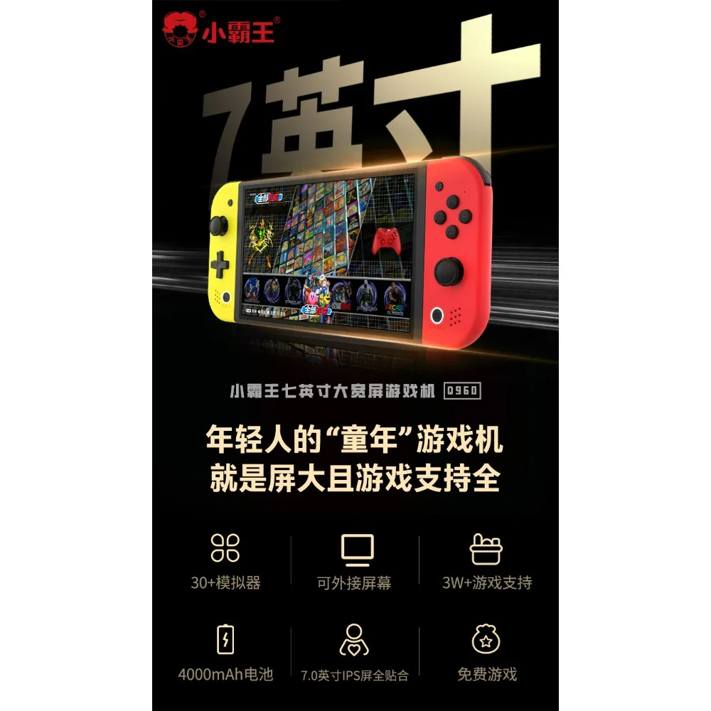 لعبة Xiaobawang Q960 المحمولة مع تلفزيون الحنين PSP مزدوج المنزل عالي الوضوح شاشة كبيرة وحدة تحكم ألعاب محمولة باليد
