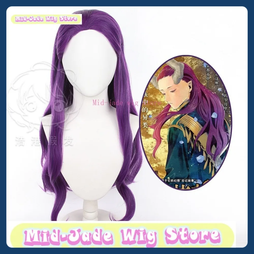 

Mid-jade Wig Beyond Journey's End Macht Cosplay Wig Anime Game Role-playing Costume Halloween Costume Props Synthetic