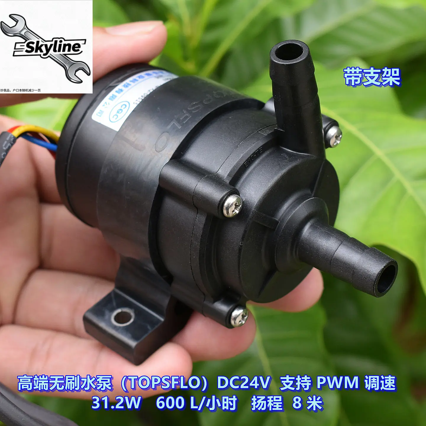 High-end TOPSFLO DC brushless water pump DC24V supports PWM speed regulation, power 31.2W head 8 meters