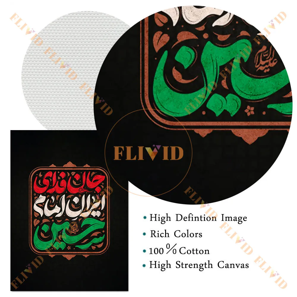 Shia Islamic Arabic Calligraphy Canvas Wall Art, Collection Hand Painted Style Arabic Holy Script Posters Print Home Decor Unfra view 6