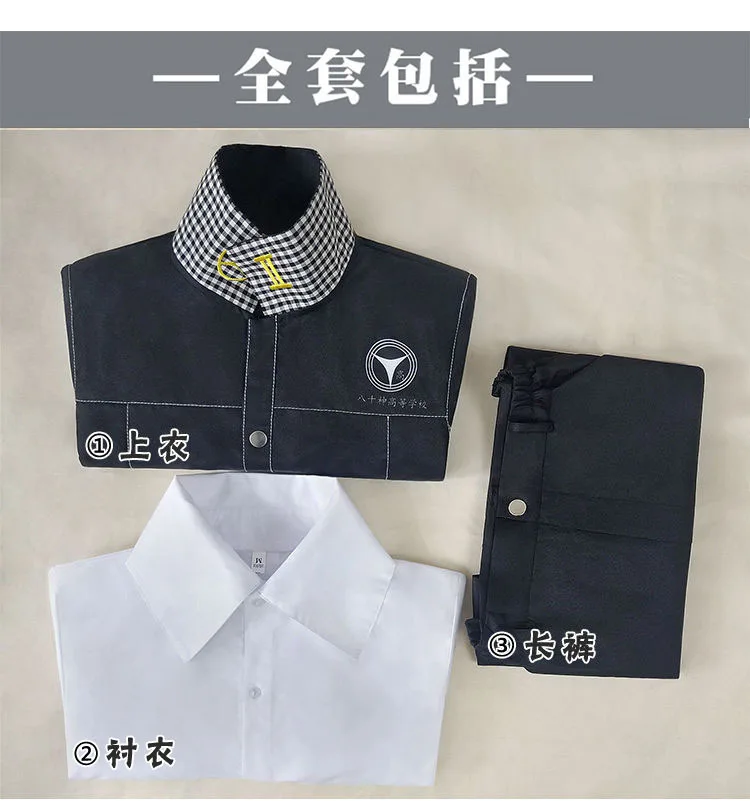 Anime Yasogami Yu Narukami Cosplay Costume Shin Megami Tensei P4 Cosplay Adult Men Boy High School Uniform Costume Set