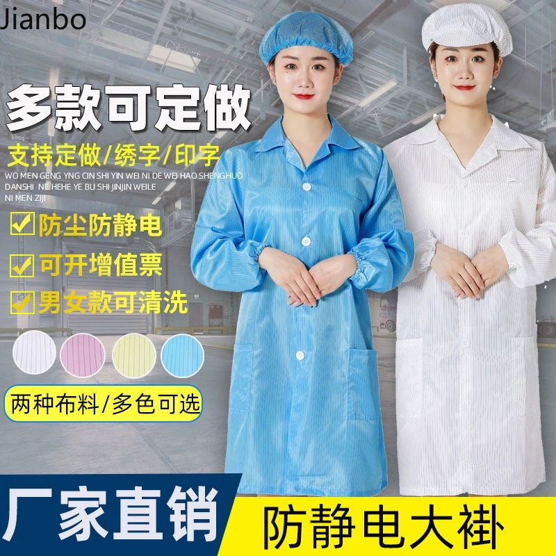 青白色の無塵帯電防止作業服：電子工場用、防塵、保護。