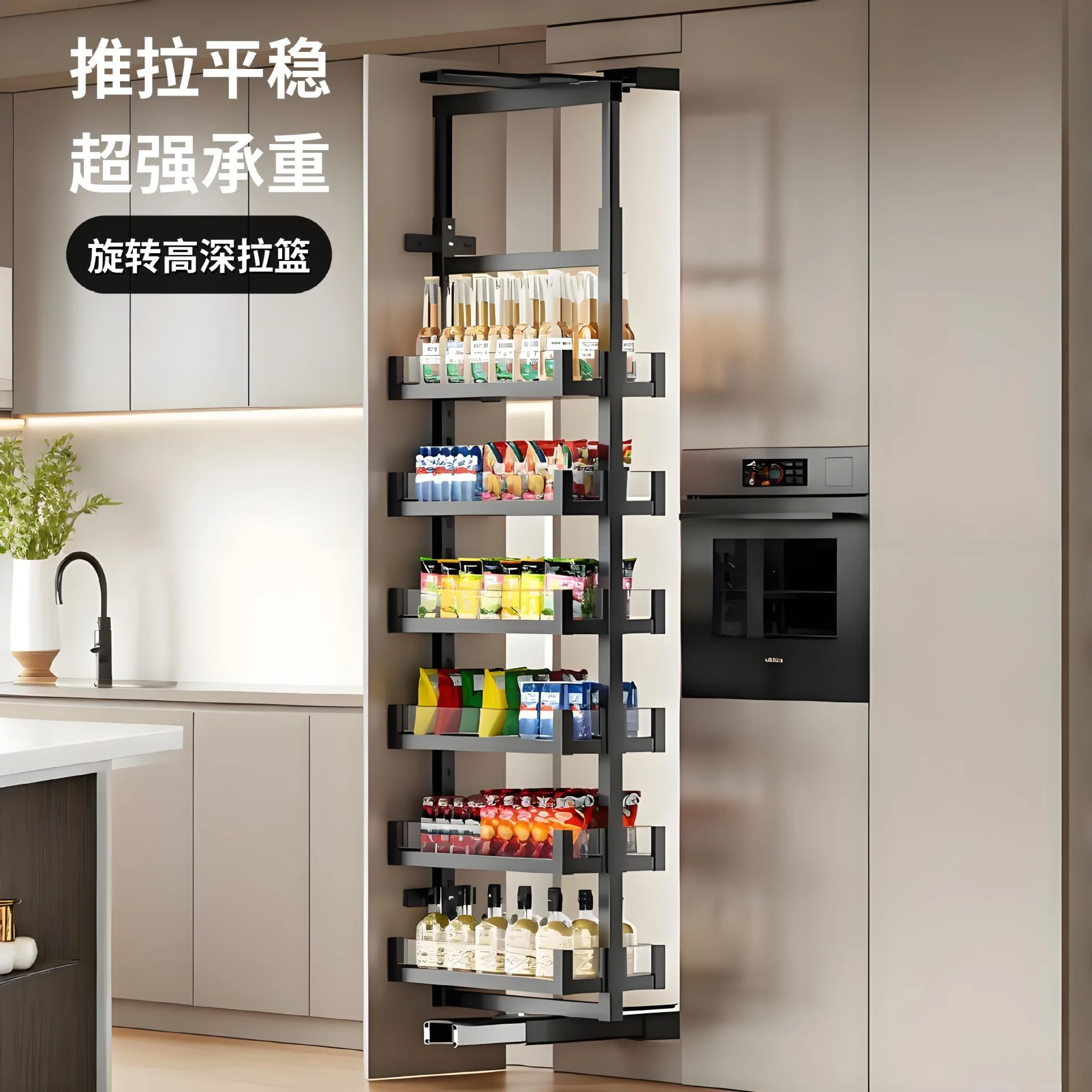 Kitchen rotating heaven and earth rail pull basket high and deep pull basket