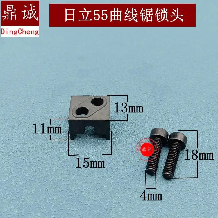 for Suitable for Hitachi 55 curve   spindle lock reciprocating saw lock saw blade FCL55VA curve   lock head screw