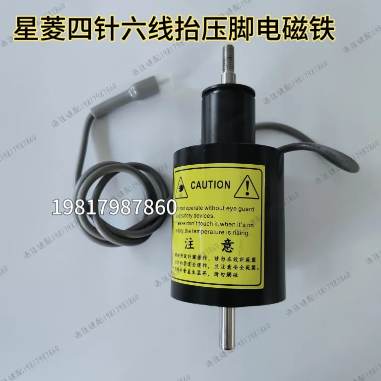 

Xingling Sl700 Four-Pin Six-Wire Presser Foot Electromagnet Siruba Four-Pin Six-Wire Electromagnet Articulated Splicer