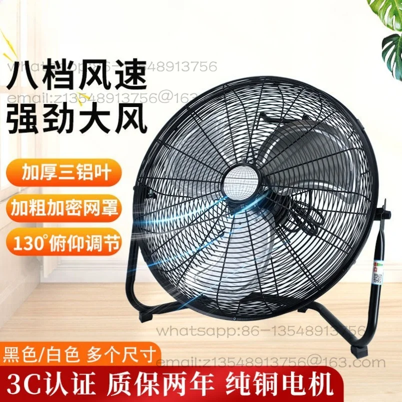 Industrial high-power floor fan, commercial table and floor dual-purpose fan, spot fast delivery