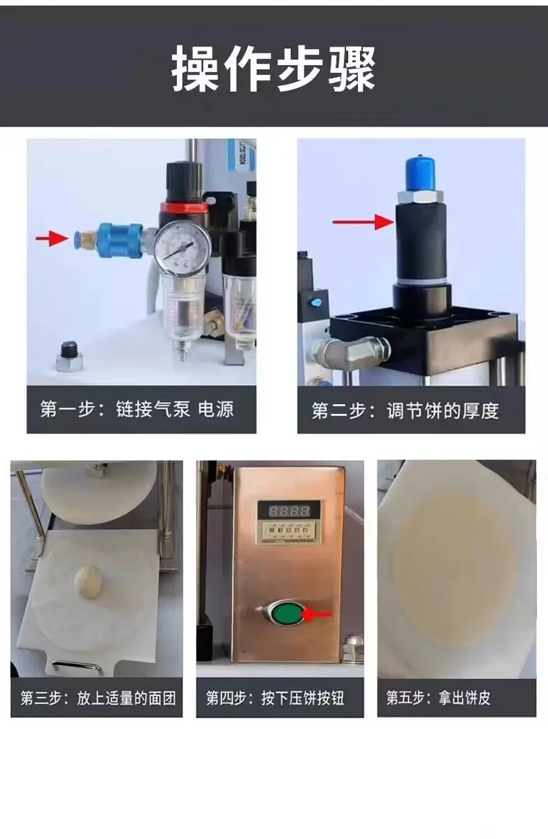 

Пневматический настольный пресс для теста, индивидуальный пресс для выравнивания хлеба и блинов для пиццы