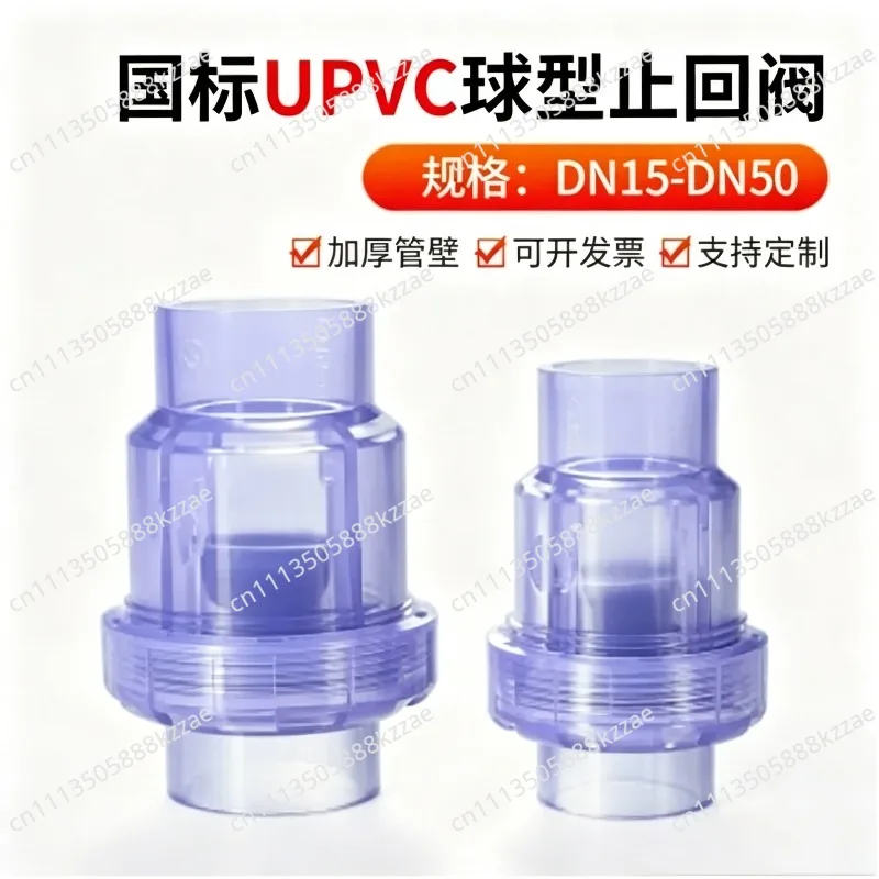 Transparent PVC Vertical Check Valve One Way Anti-backflow Ball Non Return Valve For Water Pipeline