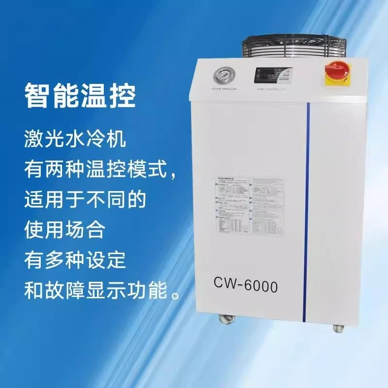 Chiller CW3000CW5000 Industrial Refrigeration CW5200/5300 Laser Cutting and Engraving Optical Fiber Water Cooler