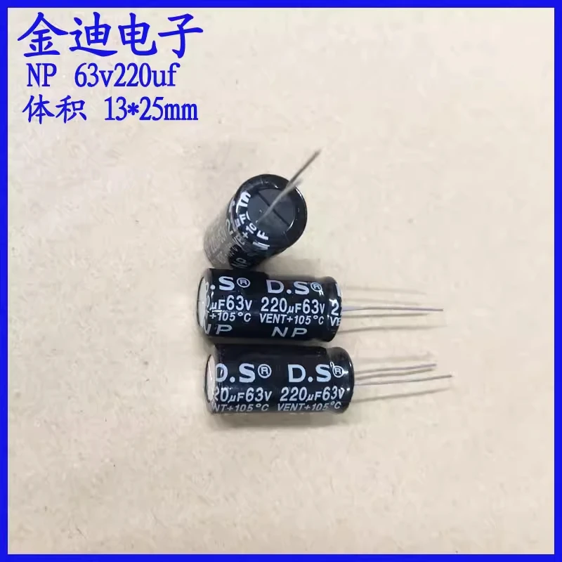 Taiwan 220uf audio frequency divider NP non-polar electrolytic capacitor 63v220uf 13X25mm