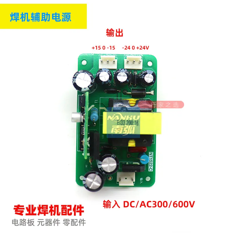 +-24V Auxiliary Power Supply AC/DC 220V/380V Welding Machine Maintenance Replacement EI33