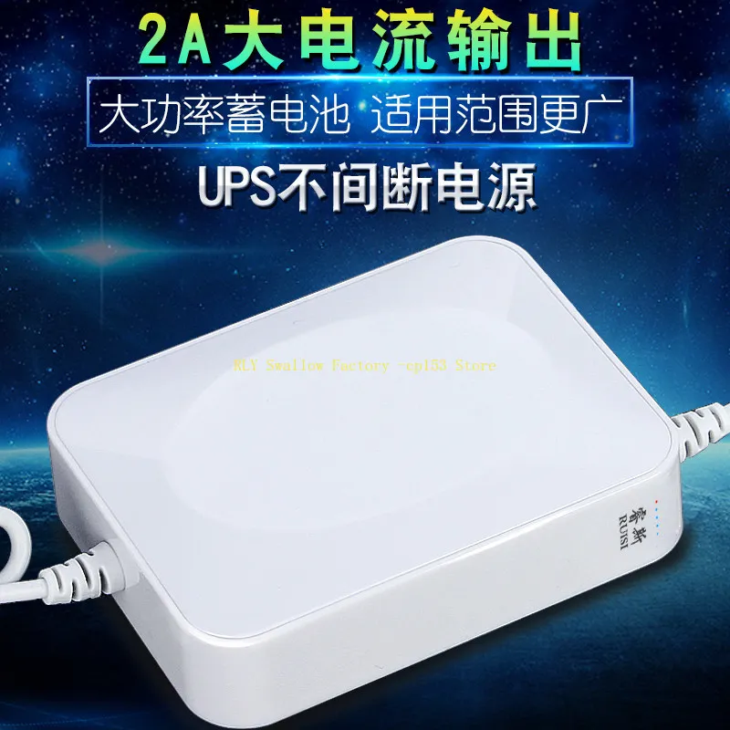 2A battery router UPS uninterruptible power supply mobile dormitory 12V led light