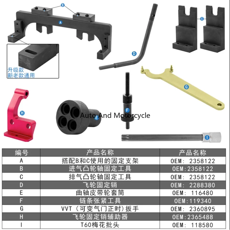 For The BMW B38 B48 Special Tool for Engine Timing 3 Series 5 Series 2.0T B58 3.0T