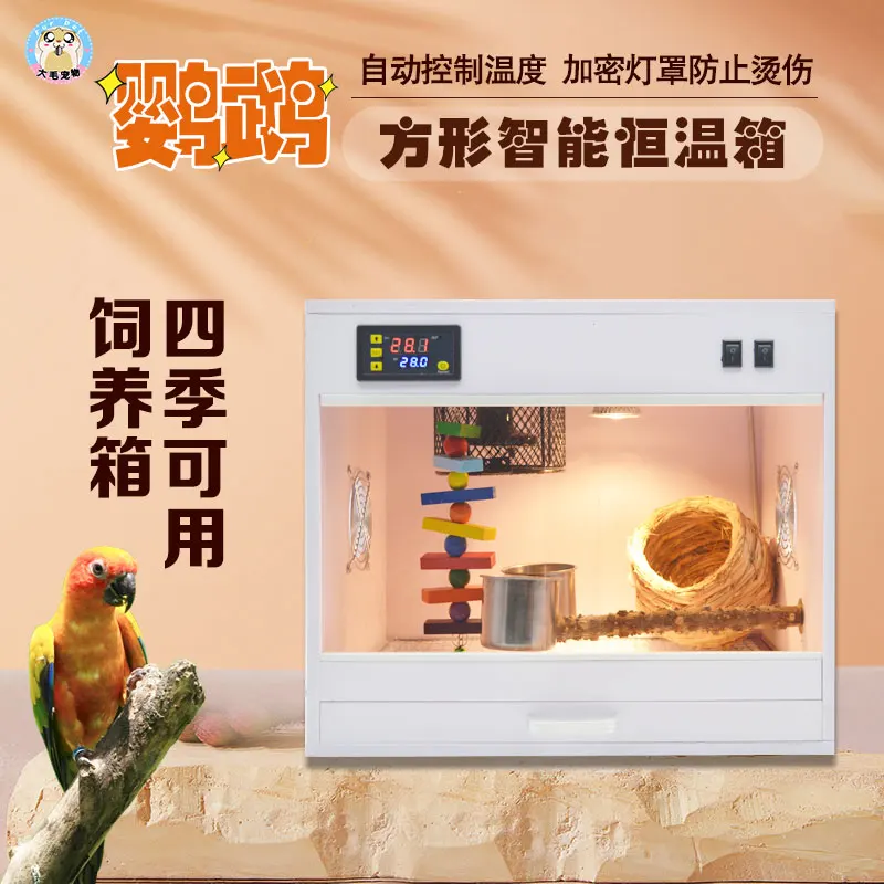 

Parrot Incubator, Hand-raised Bird Brooding Box, Peony Rutin Chicken, Pet Heating, Constant Temperature Warm Box With Drawer