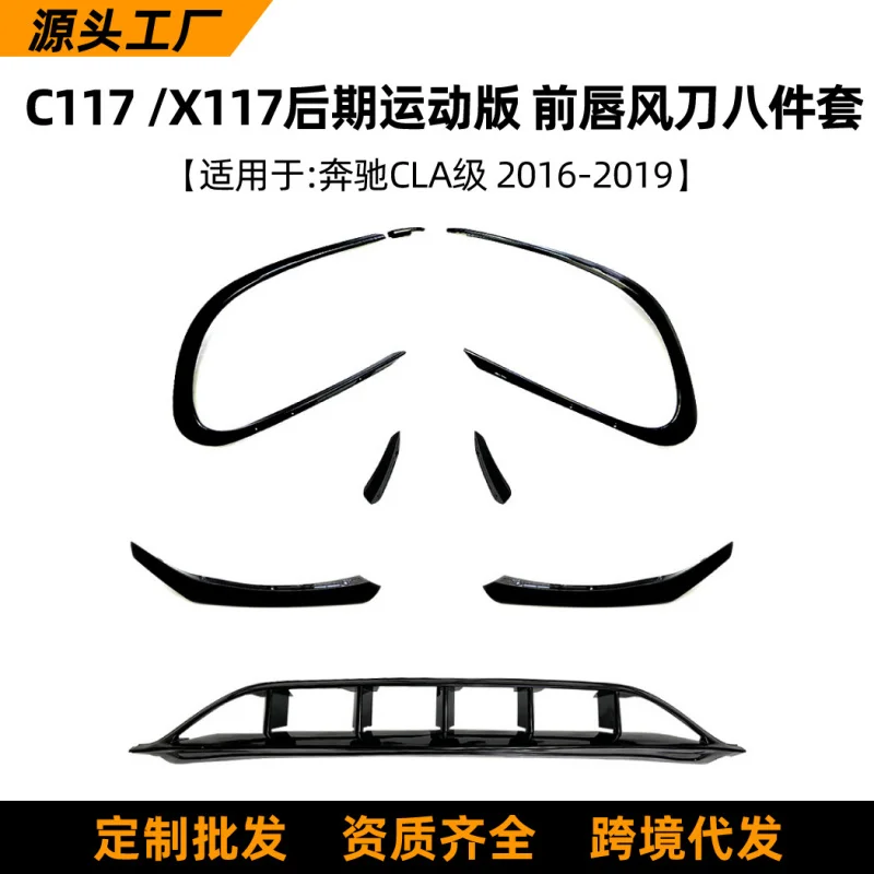 

SAARApplicable to Mercedes-BenzclaLevelc117 x117 cla200 16-19Front Lip Spoiler Car Sticker Modification Accessories