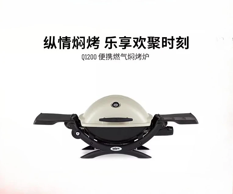 

Grill portable barbecue grill outdoor gas gas barbecue grill outdoor braiser oven Q1200
