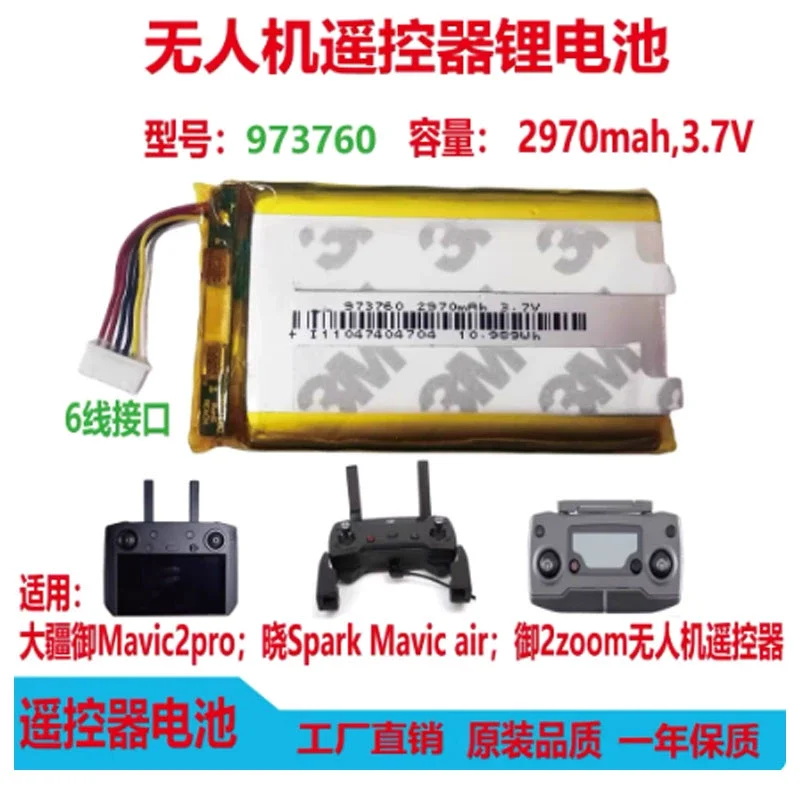

High quality batteries 3.7V 2970mah new for DJI Spark RC 973760 battery