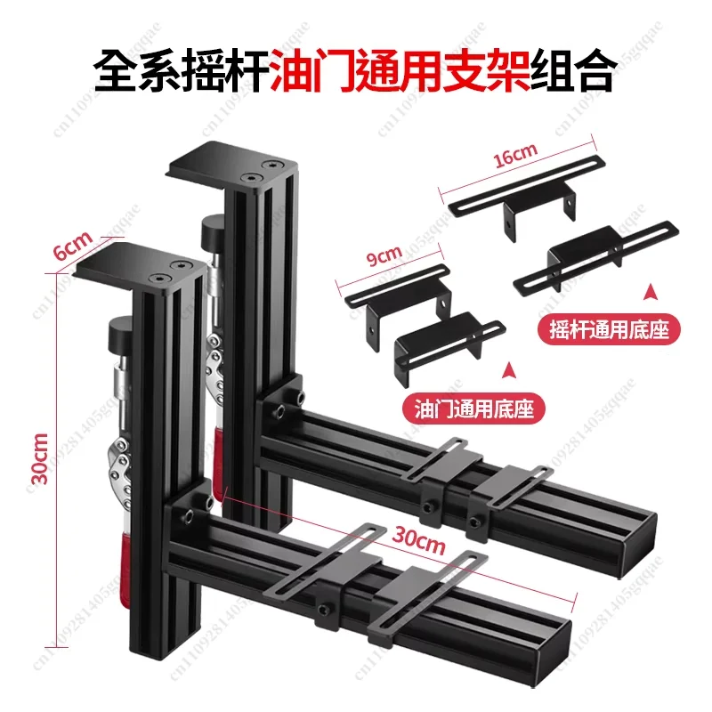 Flight Simulator Joystick Throttle Desk Mount Compatible,with X56  TCA  Aluminum Clamp Stand