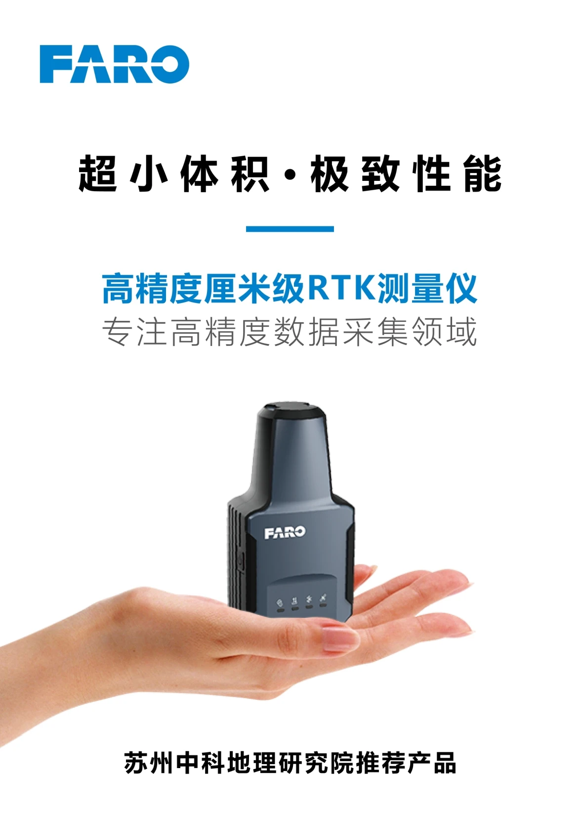 FARO Sprite مستوى 4 سنتيمتر الملاحة بالقصور الذاتي نظام تحديد المواقع الهندسة التنسيق Lofting CAD قياس RTK أداة قياس