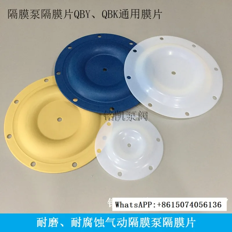 Diaphragm pump accessories pneumatic diaphragm QBK/QBY/DBY universal diaphragm Ding Qing PTFE Shandao F46