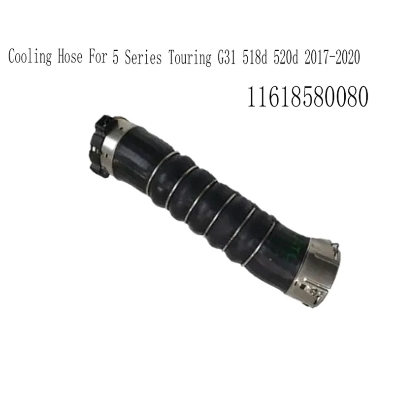 

11618580080 Шланг интеркулера турбодвигателя для BMW 5 серии Touring G31 518D 520D 2017-2020