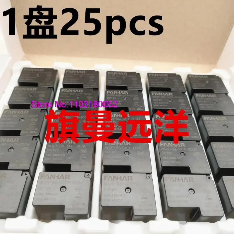 W12T-BG-1ATF-SDQH 12v 40a 4