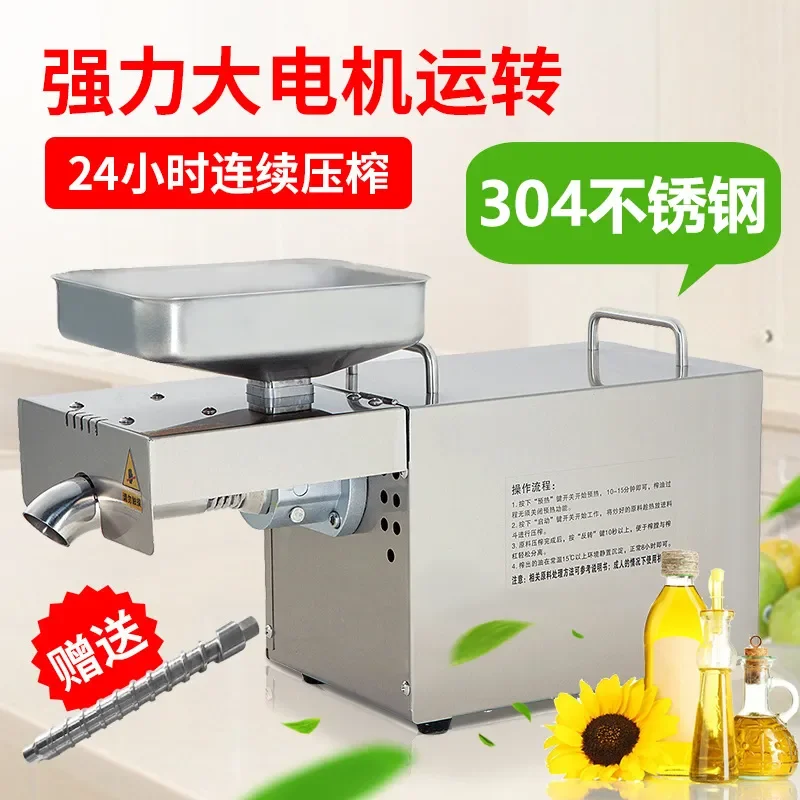 For Automatic Household Oil Press Intelligent Temperature Control Peanut Small Household Small Commercial Large Oil Press