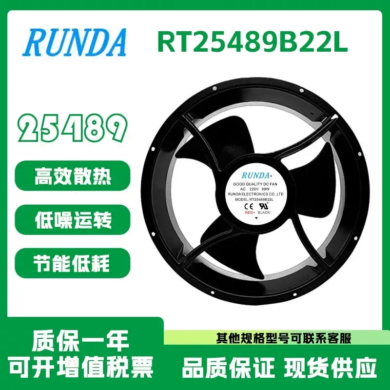 For RT25489B22L 220V 39W 25489 Aluminum frame charging pile High temperature inverter Cabinet cooling fan