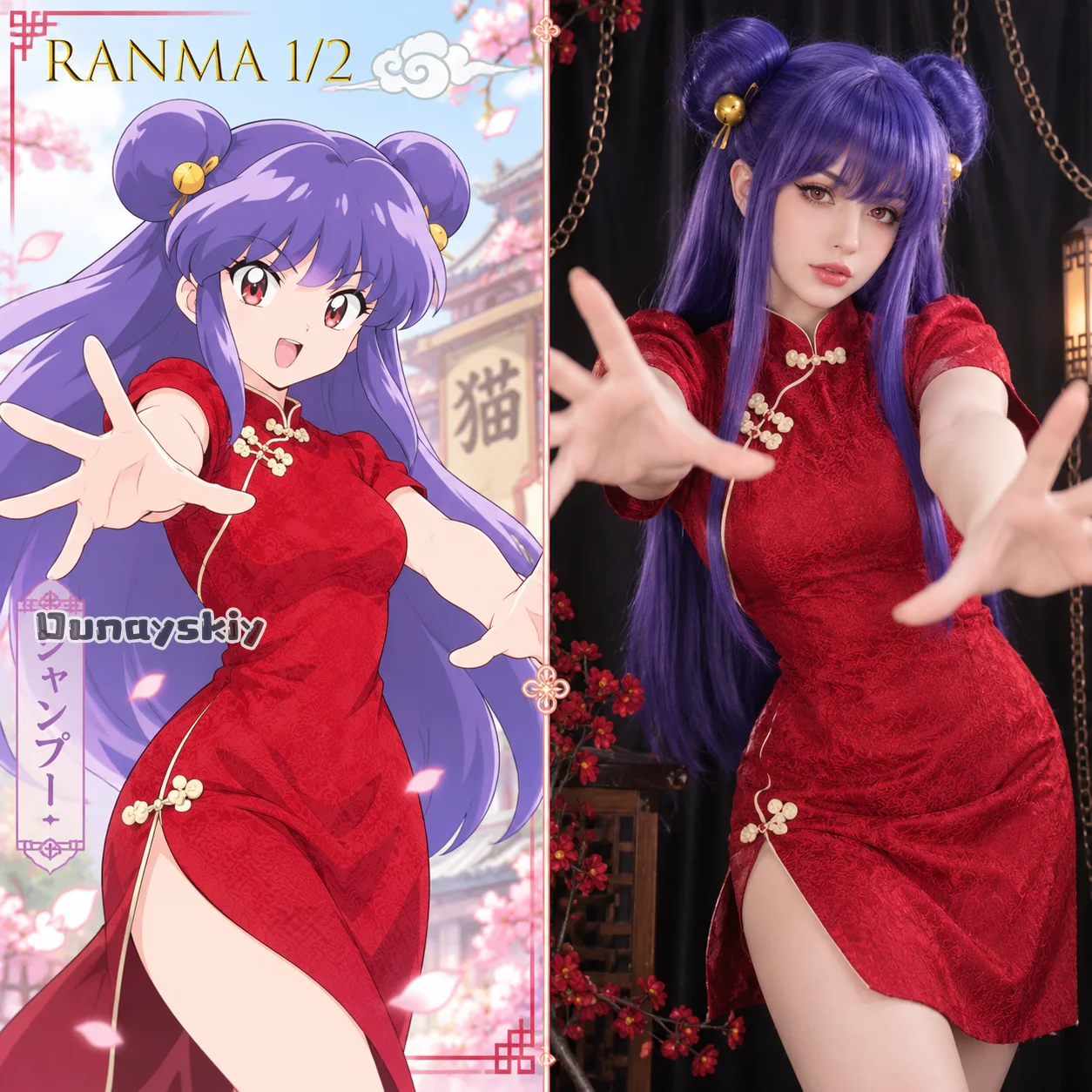 Ranma Ranma 1/2 Shampoo Cheongsam Cos Red Qipao Maid Outfit Stage Costume Disfraces Mujer Anime Comic Roleplay Clothes Party Halloween - Aliexpress Deal