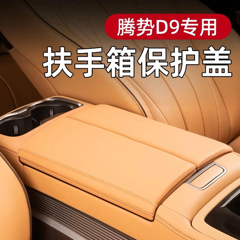 For DENZA D9 22-25 Central Control Armrest Box Protective Cover Leather Height Increasing Pad Car Interior Modified Accessories