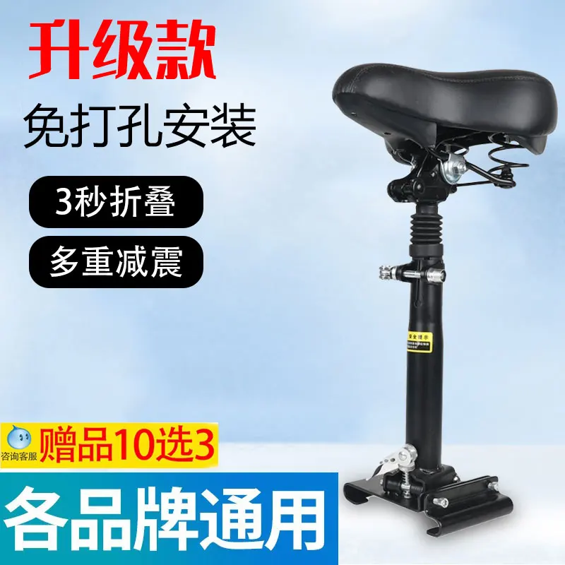 Suitable for electric scooter seat Ninebot No. 9 universal installation Xiaomi seat cushion accessories 9