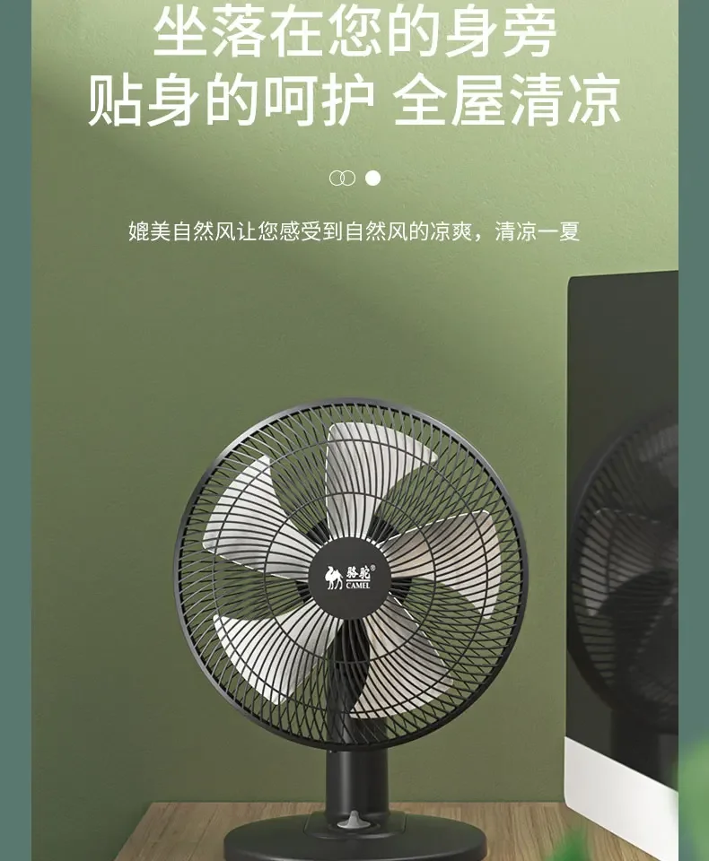 220V Camel Fans Desktop Fan Household Summer Can Shake Head Student Small Dormitory Bed Office Desk Bedside