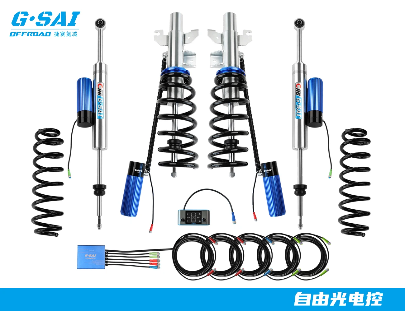 G-SAI Electronic-Controlled Off-Road Shock Absorber Kit Coil for Jeep Cherokee FJ Cruiser Superior Damping All-Terrain