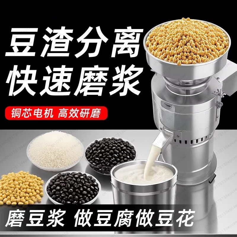 Freshly ground soybean milk machine Commercial breakfast shop with slurry separation Small tofu machine Automatic household