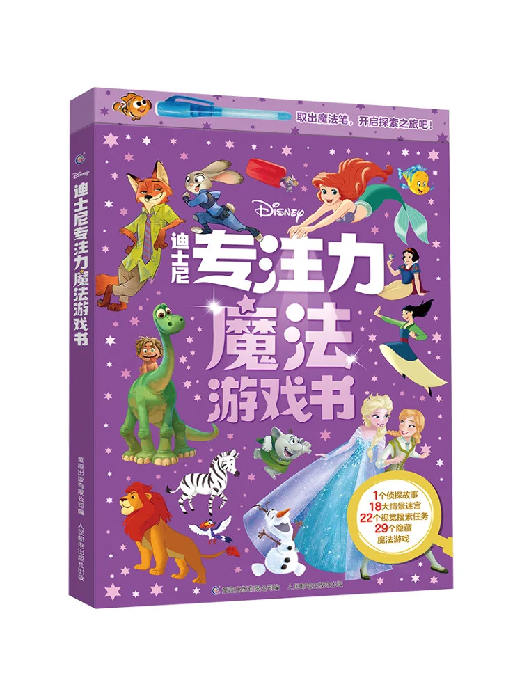 

Книга-игра Winshare Disney: Магия концентрации, 3 тома в общей сложности