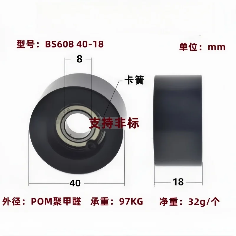 

1Pc 10x40x18mm High load-bearing and wear-resistant door and window pulleys, plastic rollers