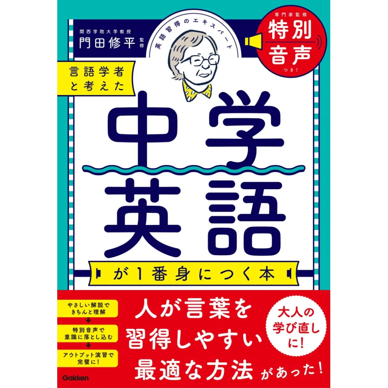 

Я думал, это было лигист Шуhei, Монада Горъна плюс 9784053053770 Книга