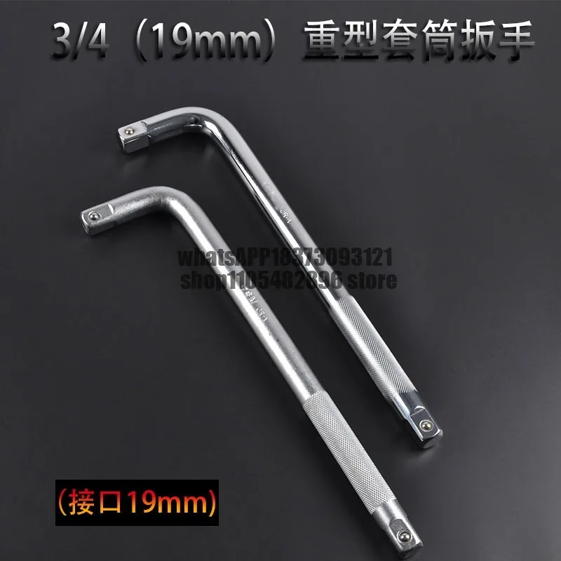 3/4 Heavy Duty Bend Rod Wrench Heavy Duty Sleeve Afterburner Rod L-Type Sleeve Wrench Tool Extension Quick Connect Bend Rod 19mm