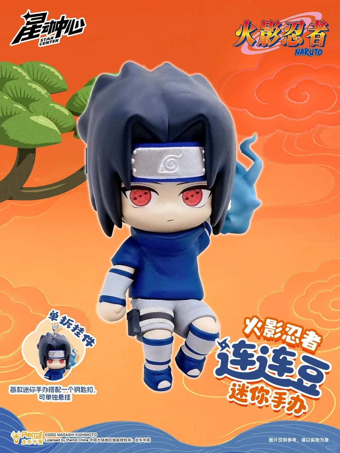 Original Naruto Blind Box Magnet Keychain Figure Sasuke Kakashi Gaara Cute Mini Fun Desk Decor Ornament Collect Toys Gift view 4