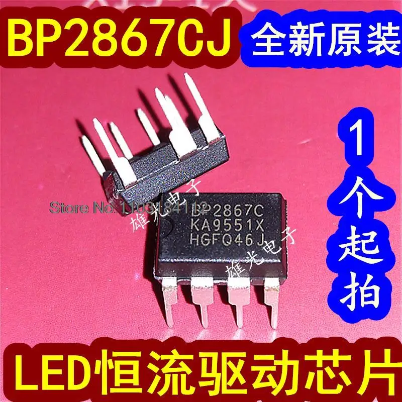 20 قطعة/الوحدة BP2867C BP2867CJ DIP7 LED بقعة العرض #1