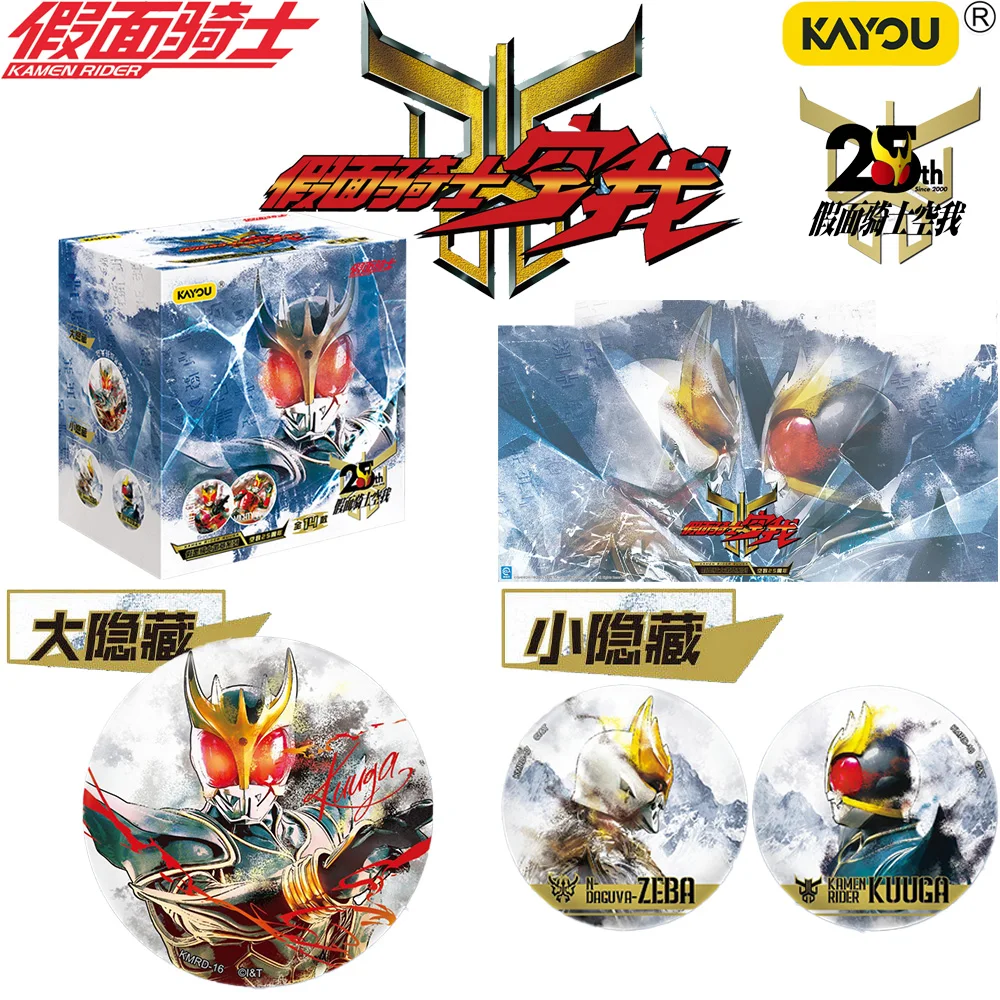 Genuine KAYOU Kamen Rider Kuuga 25th‑Anniversary Tinplate Badge Collection Tokusatsu Character Button Pin Hobby Collectible Gift