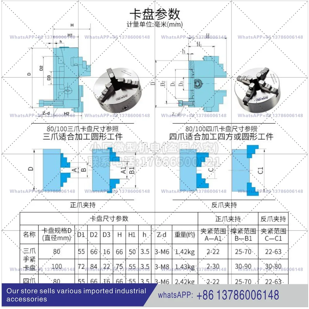 80 four-jaw chuck 100 three-jaw self-centering linkage small bead machine woodworking K11 lathe numerical control chuck