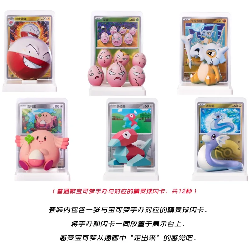 ポケモンコレクション151フィギュアセット：ドリームフィニッシングタッチ ゲンギウ ハオリ 公式コレクタブルポケモンブラインドボックス トレンド玩具