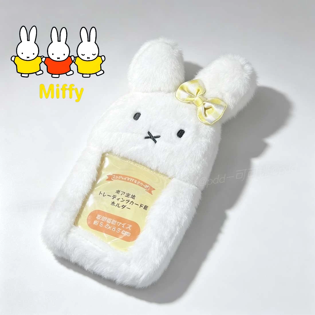 Kawaii Miffy Card Case Cute Cartoon Miffy Bank Card ID Card Plush Keychain Hanger Playmate Doll Gift