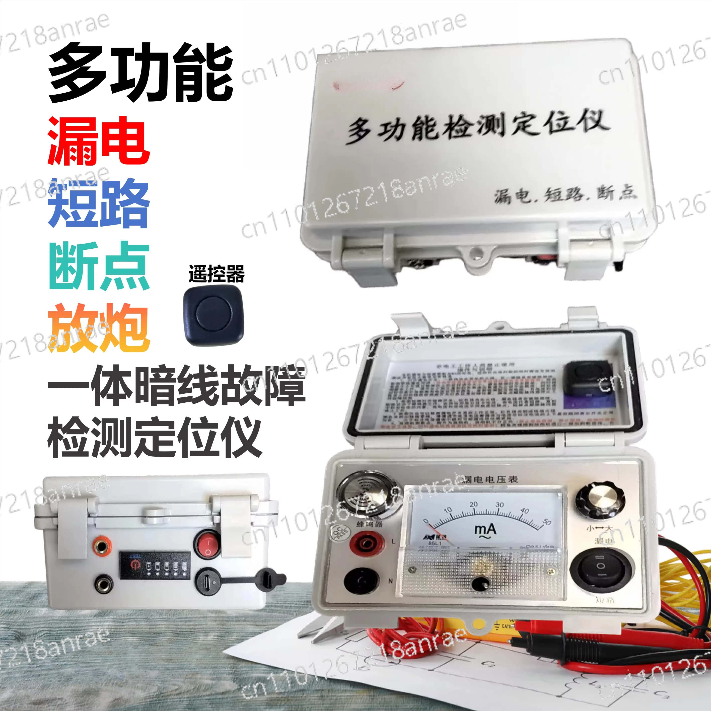 Multifunctional leakage short circuit open circuit positioning detector